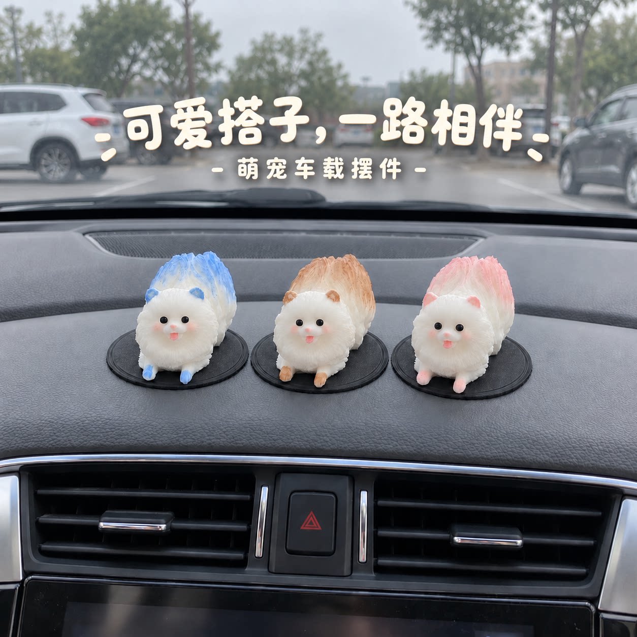 新款软萌博美小狗捏捏摆件纯手绘汽车中控台狗狗饰品车内创意公仔