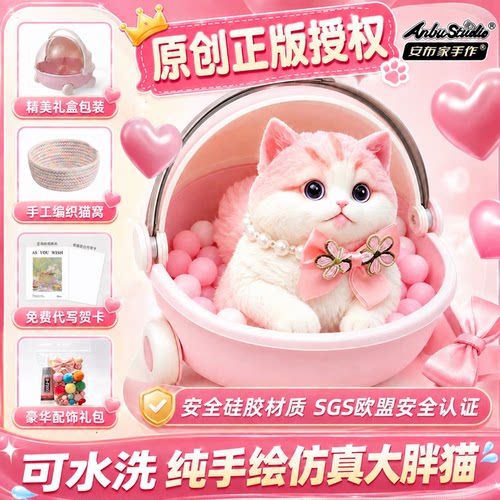 大胖猫咪捏捏乐儿童玩具生日礼物