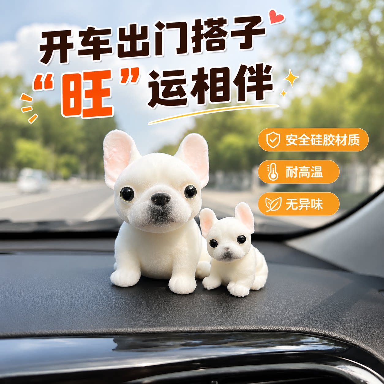 新款车载仿真法斗犬摆件汽车中控台装饰品可爱小狗狗摇头车内好物