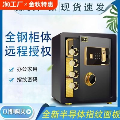 电子小保险柜家庭用防盗存钱办公保险箱存钱罐指纹家用出来密码锁
