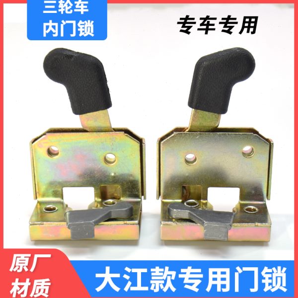 包邮老年代步车锁体棚锁左右四轮款车电动三江块车锁大门锁芯配件