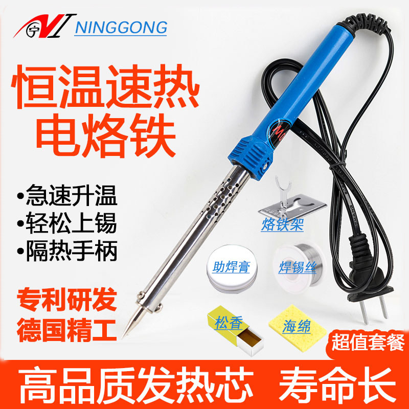 宁工电焊烙铁恒温家用电烙铁套装电焊笔维修焊接工具焊锡枪电烙笔,五金/工具,电烙铁,淘宝优惠券,粉丝福利购,淘宝优惠卷