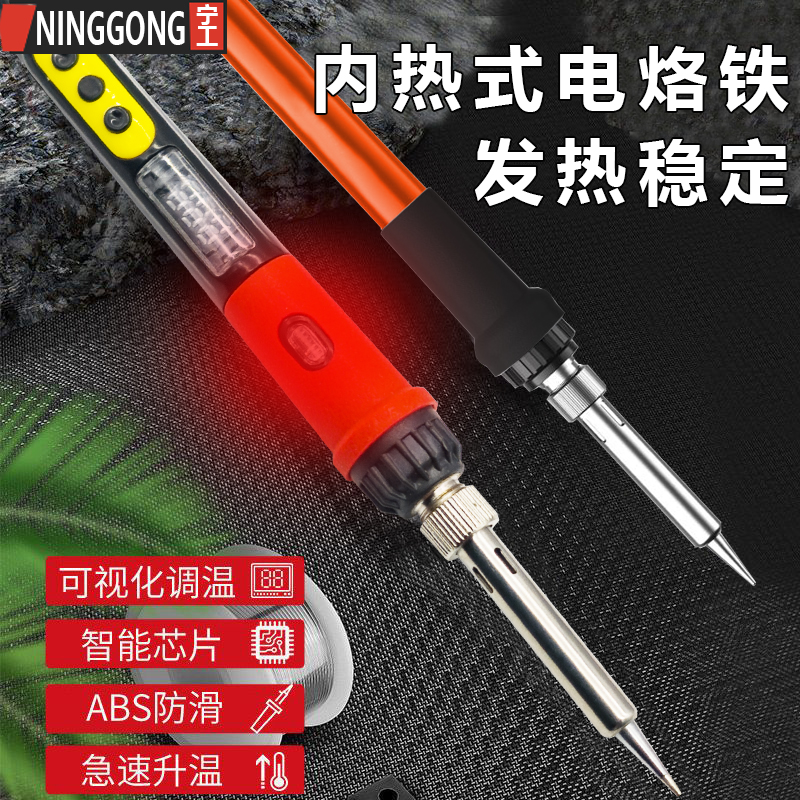 电烙铁恒温家用套装可调温