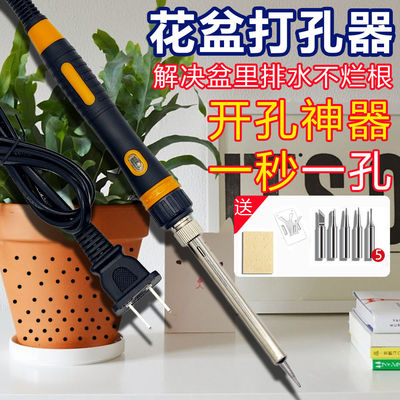 手工家用花盆打孔电烙铁塑料瓶穿