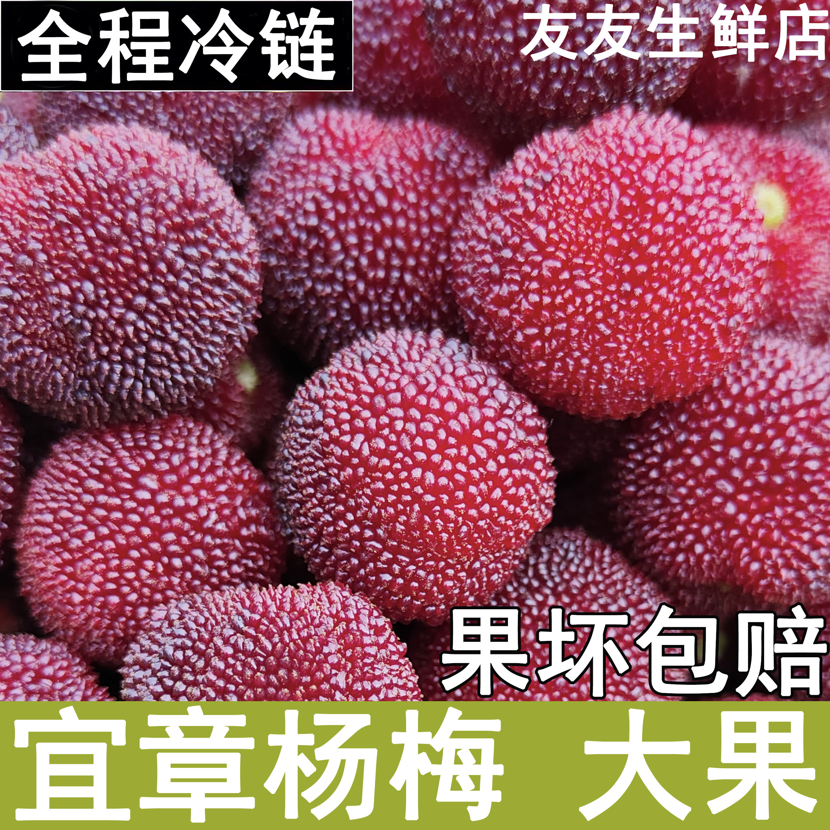 顺丰空运湖南郴州宜章杨梅东魁硬丝乌梅新鲜水果特大果礼盒装漳州