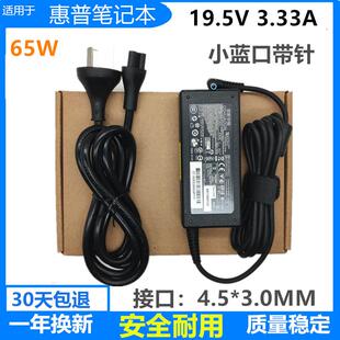 19.5V 惠普超極本TPN Q159 Q172 3.33A筆記本電源適配器充電器線