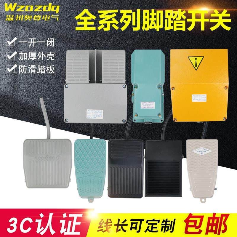 脚踏开 关 双踩双联双向踏板YDT1-15 LT3 LT4 LTH1/6剪板机 折弯,3C数码配件,USB多功能数码宝,淘宝优惠券,粉丝福利购,淘宝优惠卷