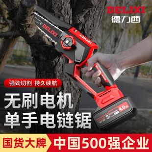 锂电家用小型手持锯电动链锯柴户外伐木 德力西无刷单手电锯充电式
