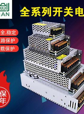 110V-220V转12V20ADC直流24V250W伏变压器120W360开关电源LED专用