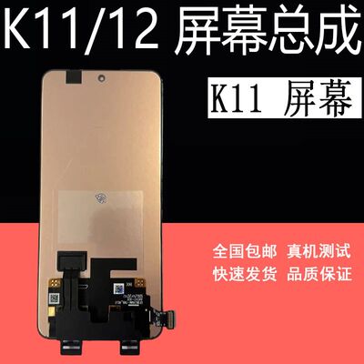 鼎城适用OPPO K11屏幕总成K12 手机液晶显示屏幕总成K12X屏幕带框
