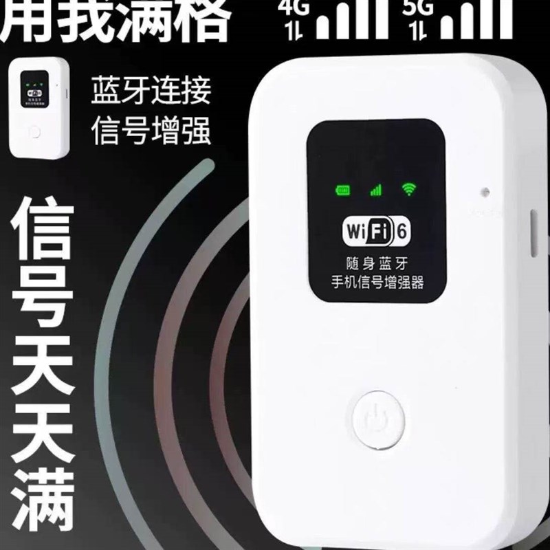 手机讯号放大增强器讯号接收扩加大神器室内通话上网数据稳定加速
