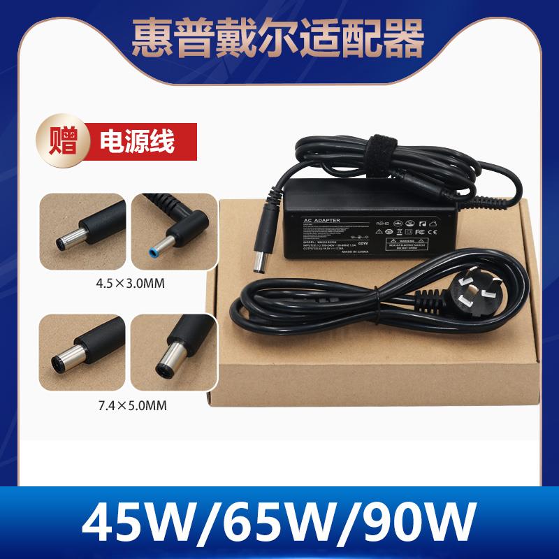 适用戴尔HA65NS5-00笔记本充电器电源适配器19.5V3.34A小口带针