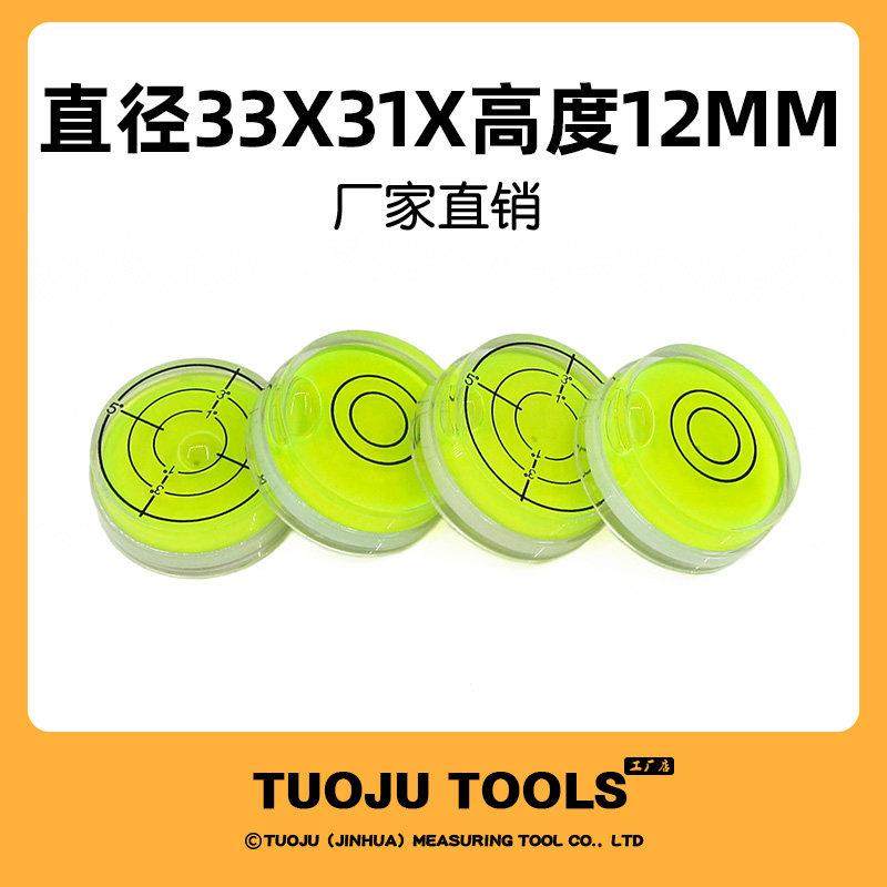 全新PMMA料亚克力万向迷你小型水平珠圆形水平仪带台阶水准器,3C数码配件,USB多功能数码宝,淘宝优惠券,粉丝福利购,淘宝优惠卷