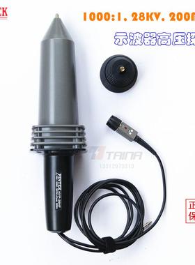 台湾PINTEK品极HVP-28HF 示波器高压探棒头衰减测试探头进口