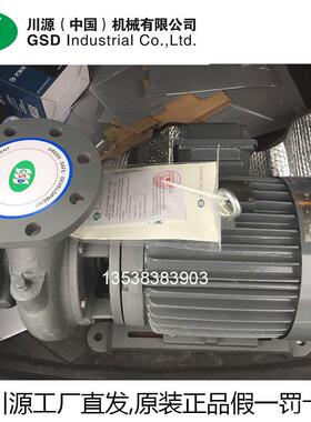 GSD川源水泵卧式离心泵G375-250i 55KW 4P 铸铁不锈钢原装正品