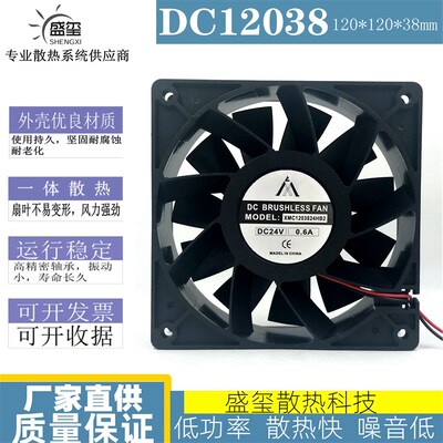 直流散热风机 XMC1203824HB2 12038 24V 0.60A 电焊机 变频器风扇