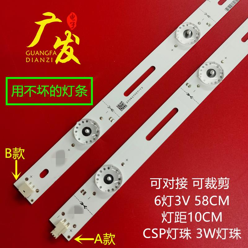 AB款液晶电视led灯条6灯3V 32寸LED通用万能背光杂牌组装机灯条