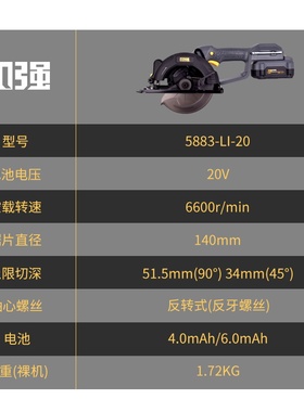 小强锂电电圆锯5.5寸20v手持无刷充电式扁担圆盘锯木工切割机5883