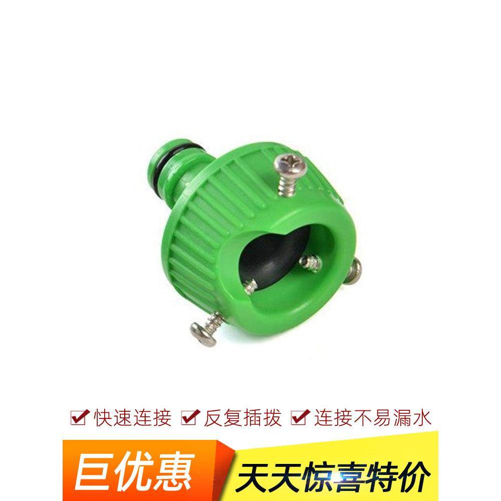 洗车水管接头3螺丝快速连接接头接头接口塑料转换15mm水龙头配件
