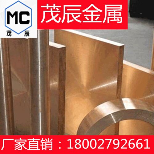 CDA544 B-2 Phosphor Bronze铜合金成分标准 铜材 铜棒 铜板