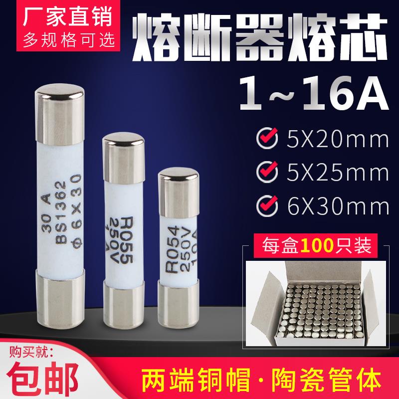 陶瓷保险丝管RO55熔断器R055熔芯5*25MM1A 2A 3A 4A 5A 6A 8A 10A