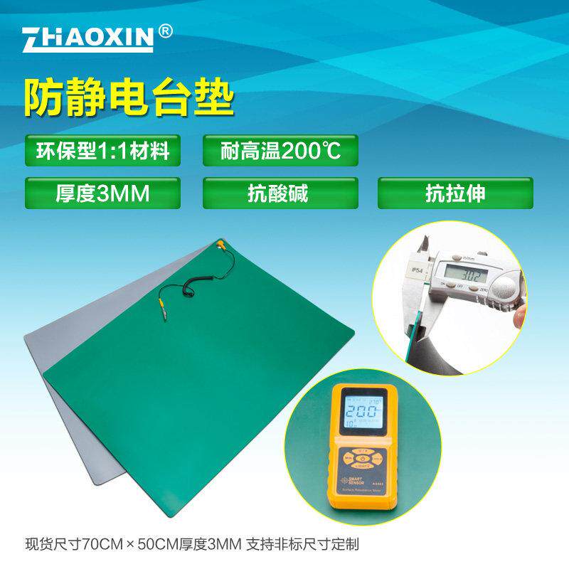 防静电台垫 胶皮 实验室工作台桌垫 手机笔记本维修工作台垫
