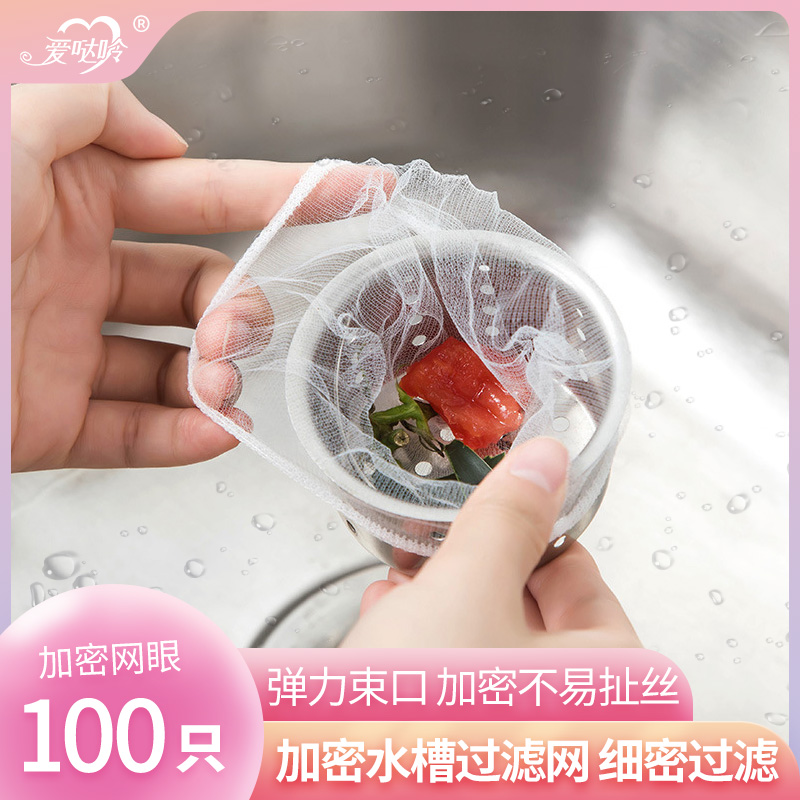厨房水槽滤网下水道过滤网水池下水洗碗池洗菜盆洗菜网罩