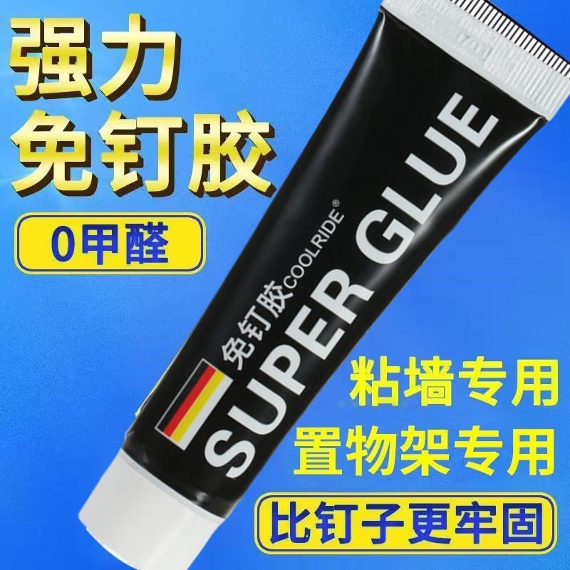 免钉胶强力胶墙面瓷砖胶水金属置物架免打孔白乳打胶厨房置物