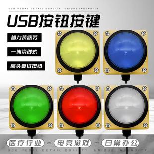 原厂直销手拍usb自定义按键按钮开关遥控抢答器无线抽奖电脑鼠标