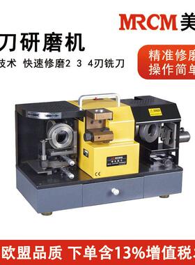 MRCM美日MR-X8球头铣刀研磨机球形铣刀修磨球面R角打磨工具磨刀机