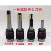 钻夹头刀柄 MTB3 APU16 一体式 M12 后拉一体式
