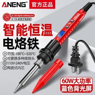 可调温电焊笔焊锡枪大功率维修焊接洛铁专业级 电烙铁恒温家用套装