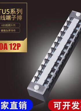 TC接线端子排TC103 104 106 1012加厚铜件10A 3 4 6 12 P厂家直销