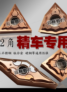 0.2角精车高光刀片WNGG080402-HA/VNGG/TNGG160402 CNGG120402-HA