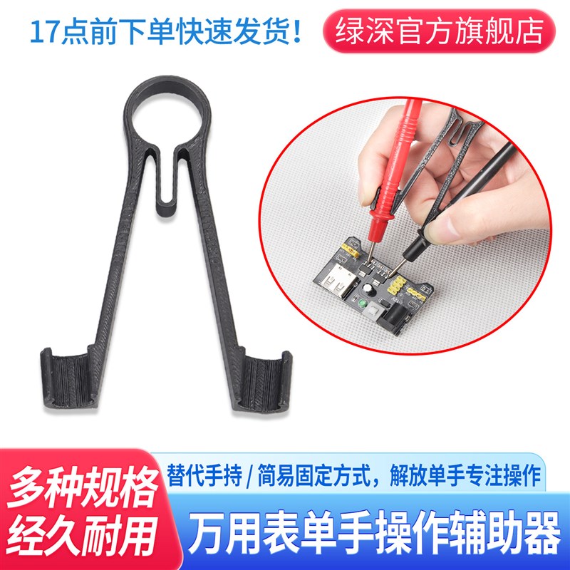 万用表笔辅助夹探针夹单手操作省力夹电子维修表笔夹测量精准防脱图片