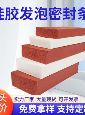 硅胶发泡密封条耐磨损耐老化抗撕拉红色硅胶发泡密封条柔软高弹