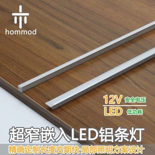 12V超窄8x9mm橱柜灯嵌入LED线性灯衣帽间吊柜灯铅笔细铝条感应灯