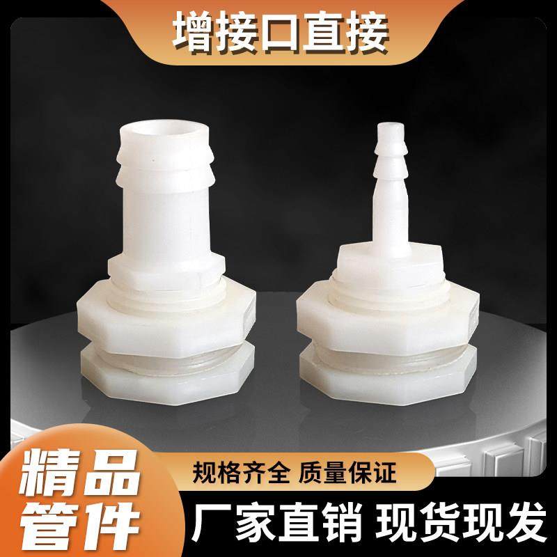 软管水箱接头水塔鱼缸周转箱夹持水咀水桶水池打孔固定宝塔接口嘴,3C数码配件,USB多功能数码宝,淘宝优惠券,粉丝福利购,淘宝优惠卷