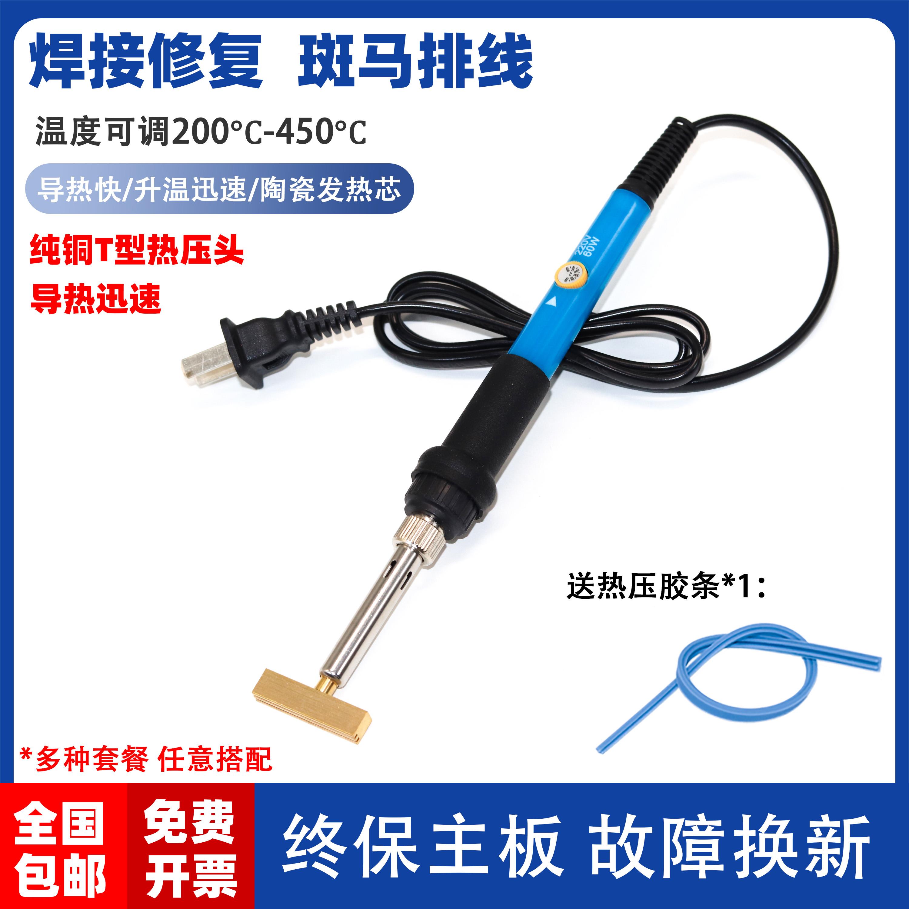 热压排线电烙铁内热式可调恒温FFC/FPC软排线热压液晶屏修复焊接