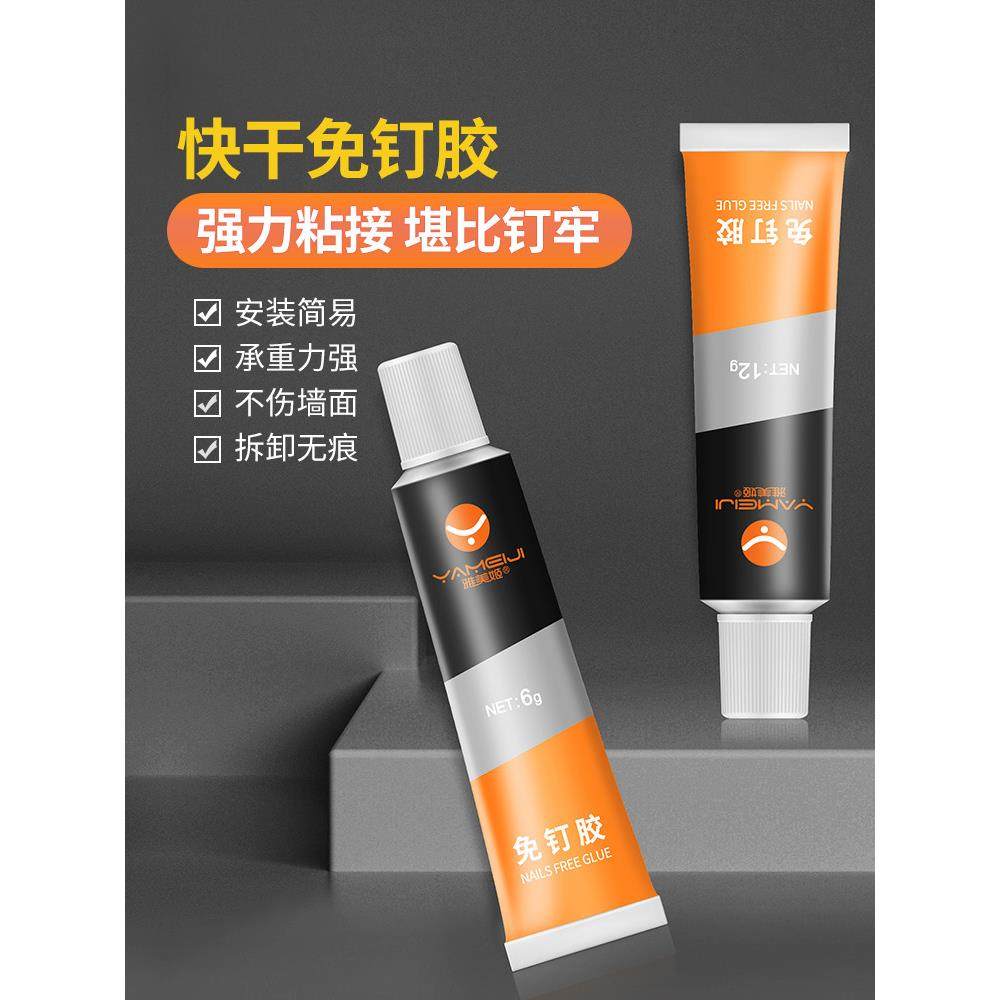 免钉胶强力液体指甲油快干玻璃胶镜子瓷砖胶白色免冲孔浴室架,3C数码配件,USB多功能数码宝,淘宝优惠券,粉丝福利购,淘宝优惠卷