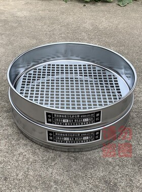 新标准方孔石子筛  方孔筛 2.36-90mm 直径300mm 冲框双层整套