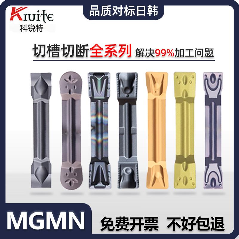 数控切断刀片mgmn300-m端面切槽刀杆不锈钢车刀粒割刀片科锐特