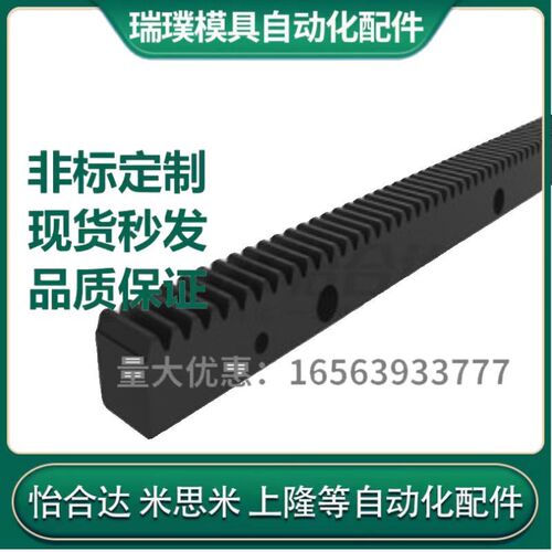 斜齿条VNX51/61-1.5/2.0/3.0/4.0-L500/506.67/1000