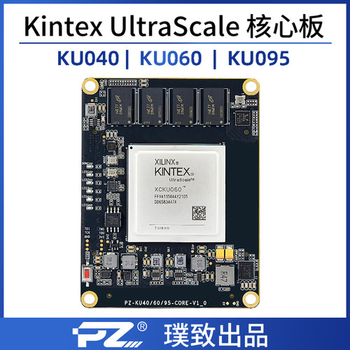 璞致 KU040 KU060 FPGA 核心板 Kintex Ultrascale PCIE HDMI SDI