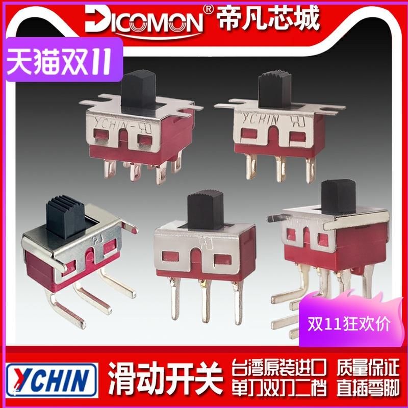 【3祇】进口小型三档拨动开关贴片波动直侧插脚滑动开关2 3档6脚