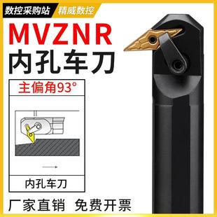 内孔车刀93度仿形车削内钩刀车床镗孔刀杆S25S MVZNR16 S32T S40T