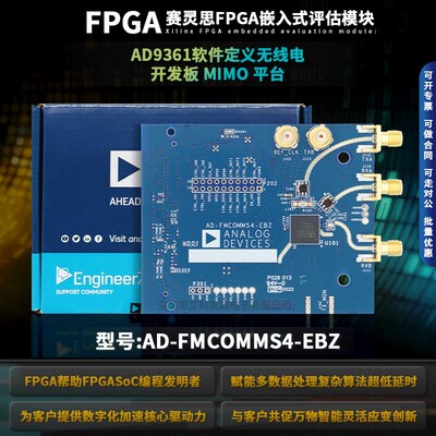 射频开发 AD-FMCOMMS4-EBZ Analog Device 软体定义无线电开发板