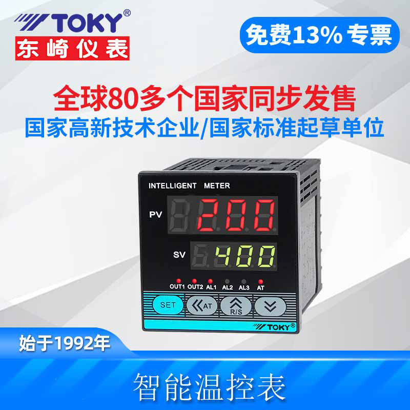 智能108温控器AI208工业温度控制器TE数显全自动pid温控仪表