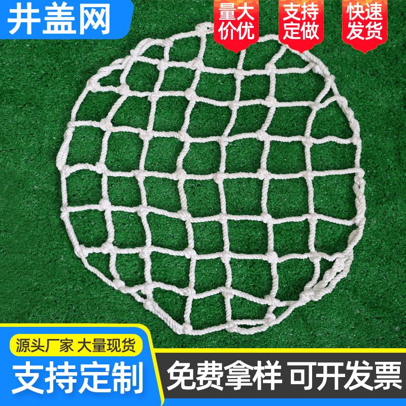 井盖网安全网雨水井下水道污水井防护网圆形防堕网窨井防坠网市政