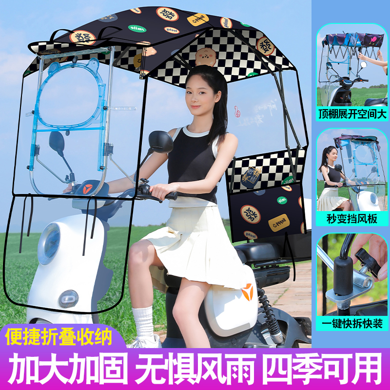 电动车雨棚蓬电瓶车新款遮阳棚遮雨伞摩托车三轮车可拆卸伸缩折叠